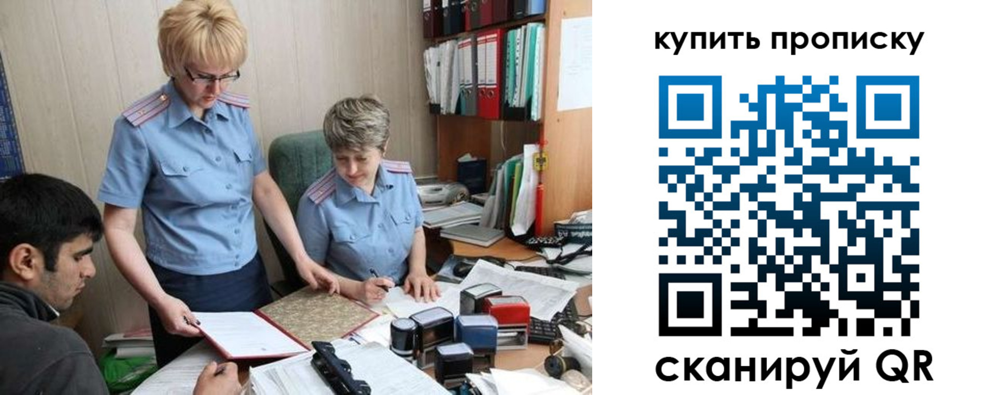 прописка для школы в Лебедяни