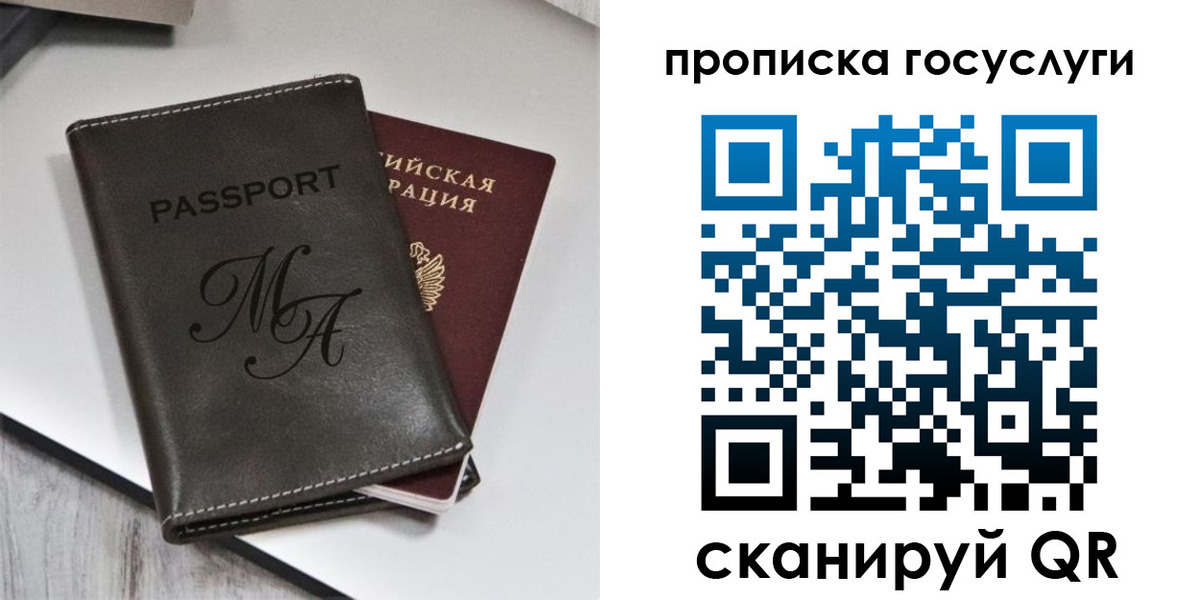 регистрация для дет. сада в Лебедяни