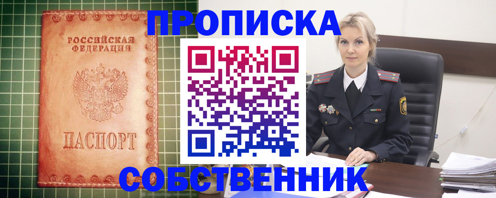 временная регистрация поиск в Лебедяни