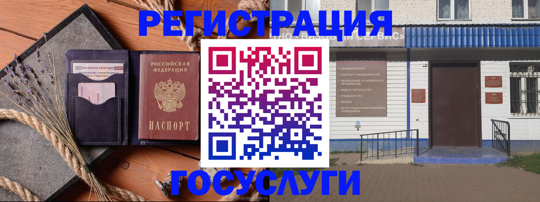 прописка штамп в Лебедяни