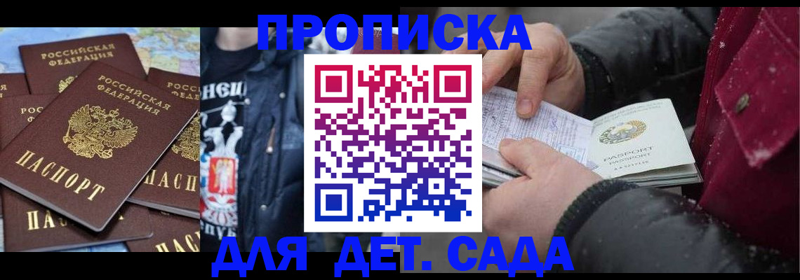 временная регистрация купить в Лебедяни