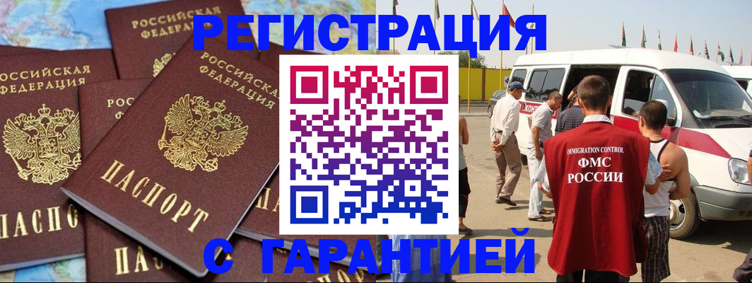 временная регистрация в квартире в Лебедяни