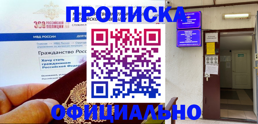 временная регистрация в квартире в Лебедяни