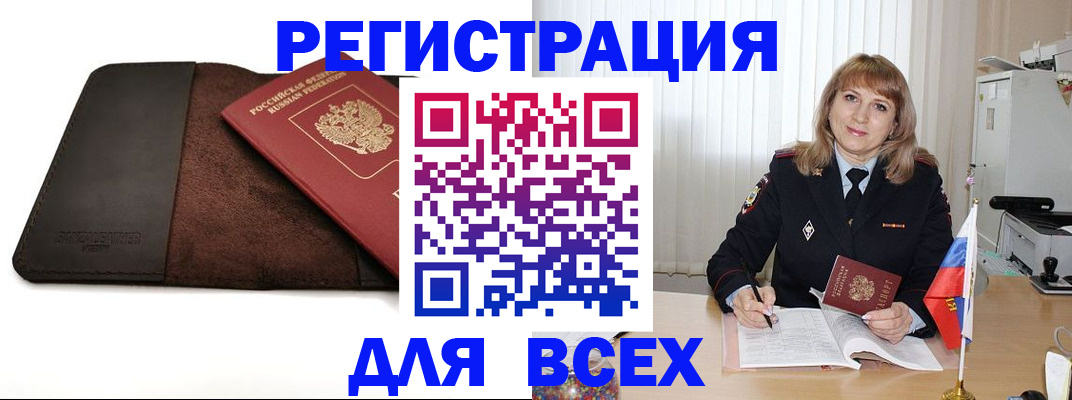 временная регистрация 2025 в Лебедяни