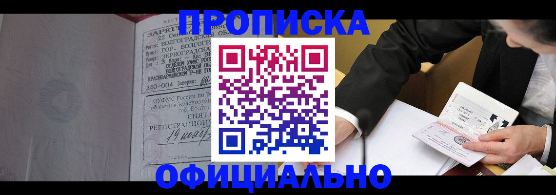 временная регистрация в квартире в Лебедяни