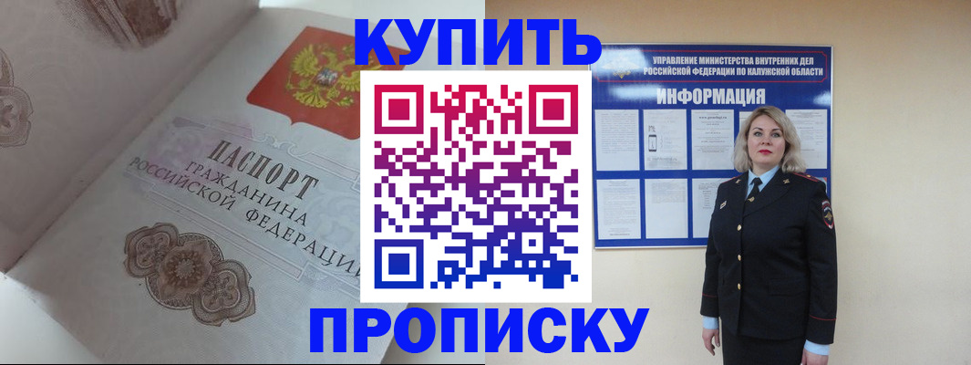 временная регистрация в квартире в Лебедяни